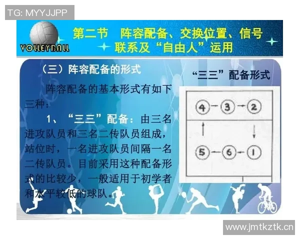 深圳排球队反击战术深度解析与实战应用探讨 深圳排球队反击战术深度解析与实战应用探讨