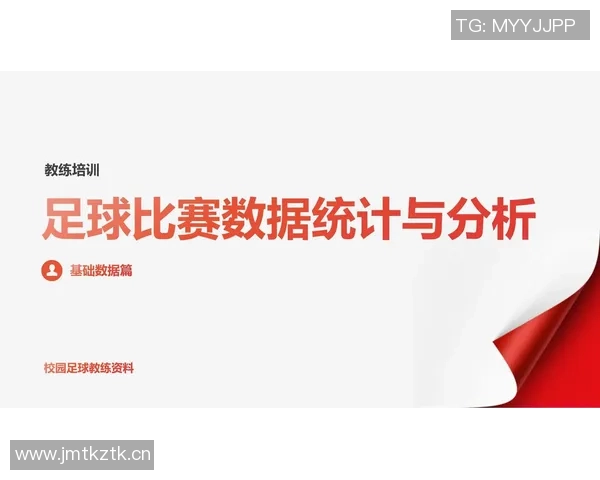 深圳足球队力量表现的数据分析与战术探讨 深圳足球队力量表现的数据分析与战术探讨